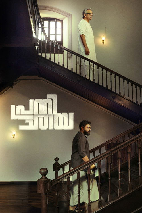 Watch Prathichaya 2026 Tamil Movie (HD) Online