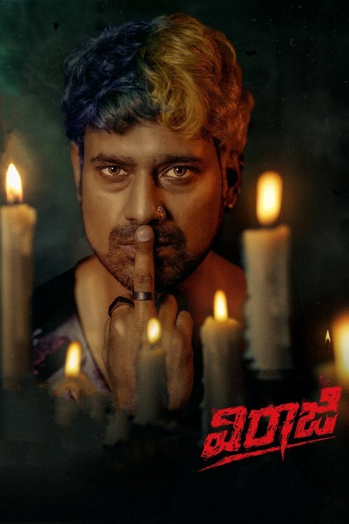 Watch Viraaji 2024 Tamil Movie (HD) Online