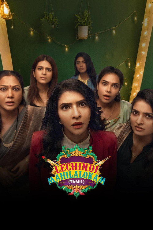 Watch Lechindi Mahila Lokam 2026 Tamil Movie (HD) Online
