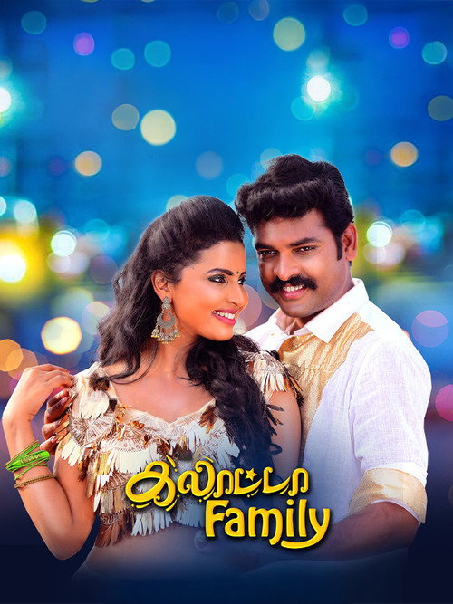 Watch Galatta Family 2026 Tamil Movie (HD) Online