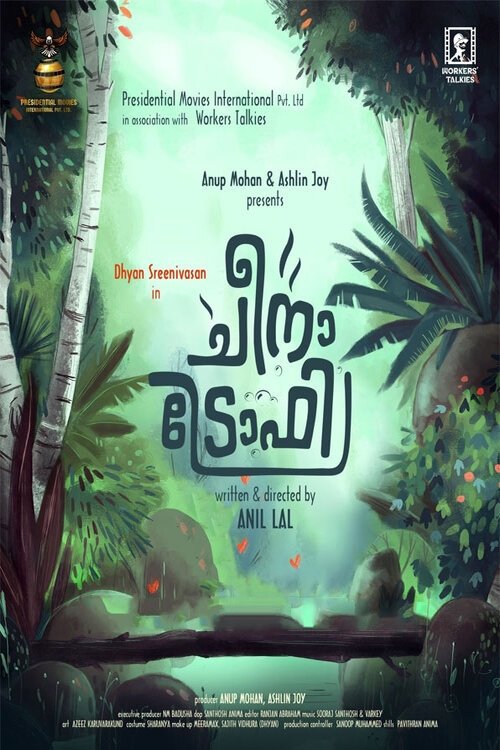 Watch Cheena Trophy 2026 Tamil Movie (HD) Online